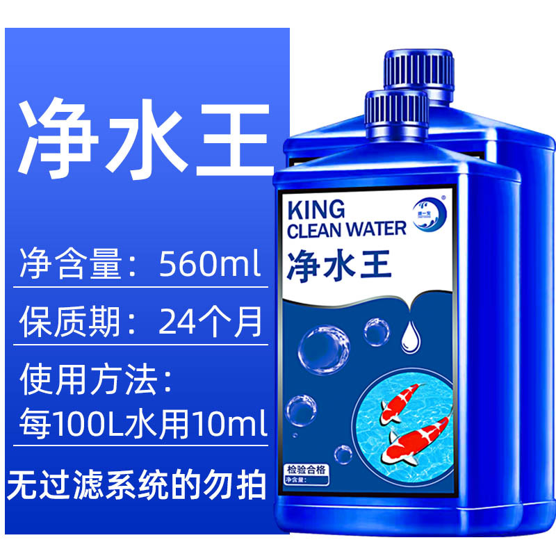 鱼缸硝化细菌净水剂水族水质清澈剂稳定剂硝化菌养鱼用除氯鱼乐宝