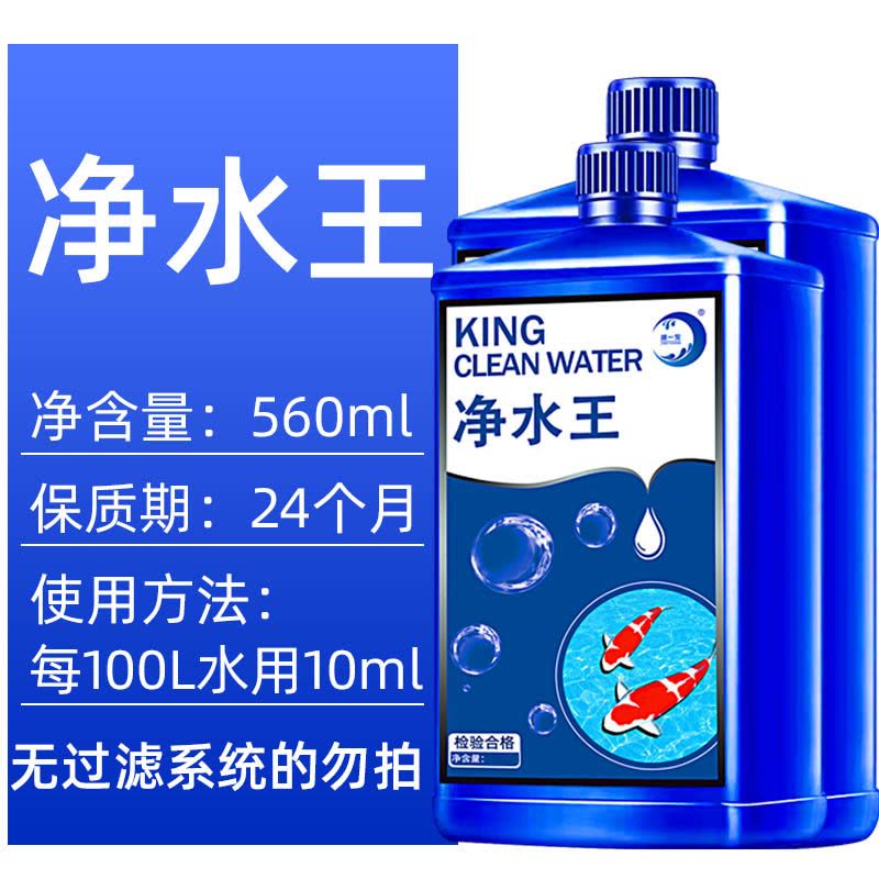 鱼缸硝化细菌净水剂水族水质清澈剂稳定剂硝化菌养鱼用除氯鱼乐宝图片