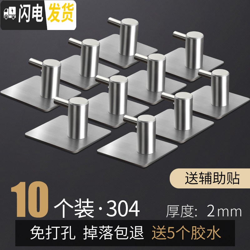 三维工匠免打孔挂钩强力粘胶厨房墙壁毛巾挂衣钩承重壁挂粘钩浴室免钉钩子 免钉钩【D】10个装直钩