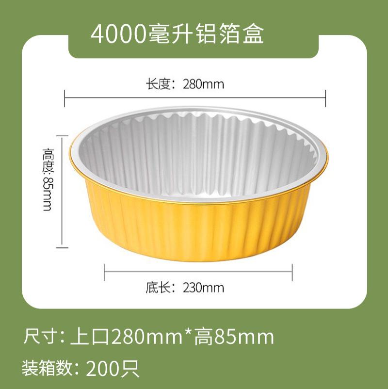 一次性打包盒金色铝箔商用餐盒外卖锡纸盒5套装-盒子+塑料盖+XC280-4000ml-盒子+塑料盖+XC280-400