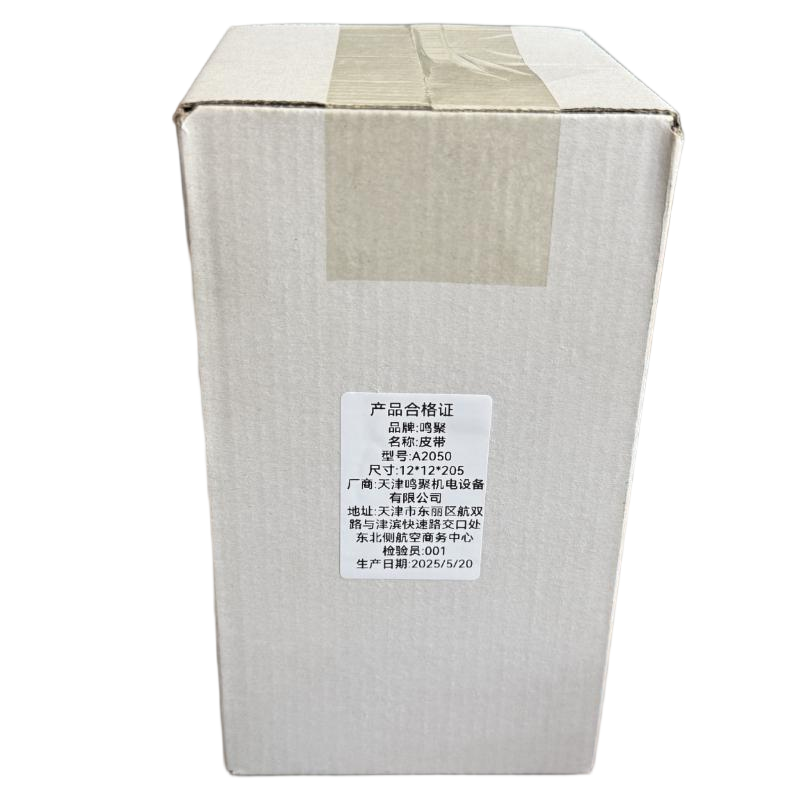 鸣聚 皮带 A2050 个高清大图