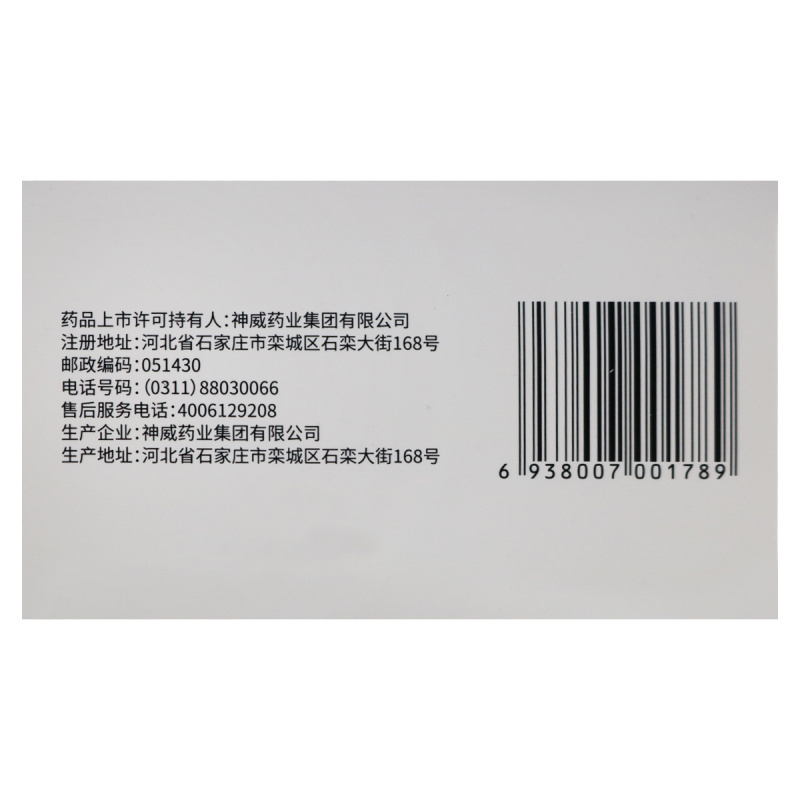 酚氨咖敏颗粒5克*20袋/盒高清大图