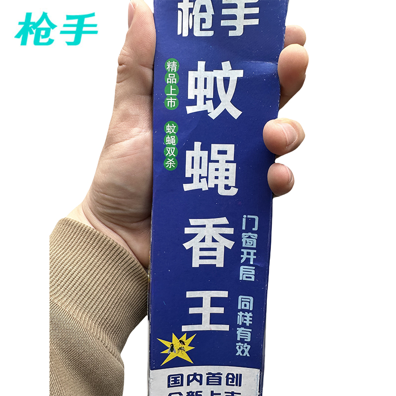 枪手 蝇香 30支*60盒 箱