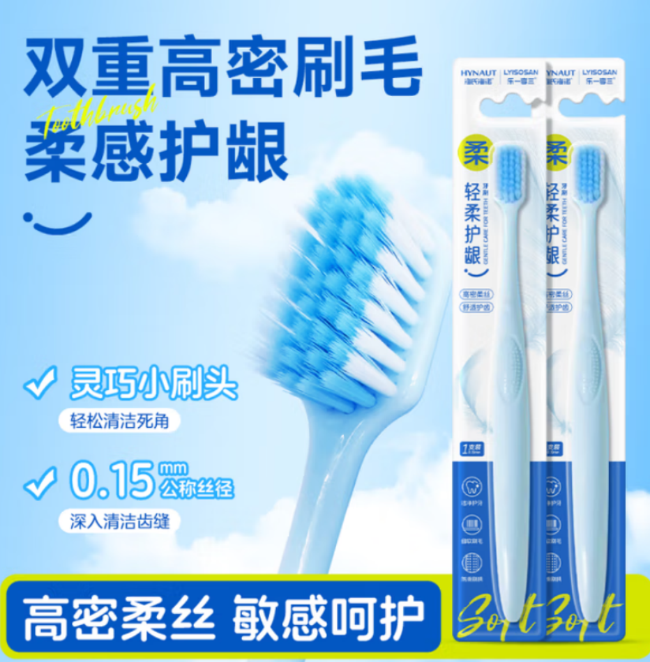 海氏海诺 牙刷 黄色款 200支每箱 1箱