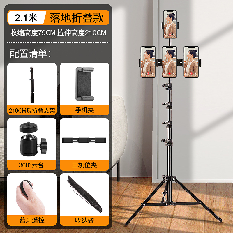 古尚古 手机直播支架三脚架拍摄神器自拍杆多功能自拍三角架夹补光灯2.1米黑色【收藏送手机夹+三机位架+收纳包+蓝牙】