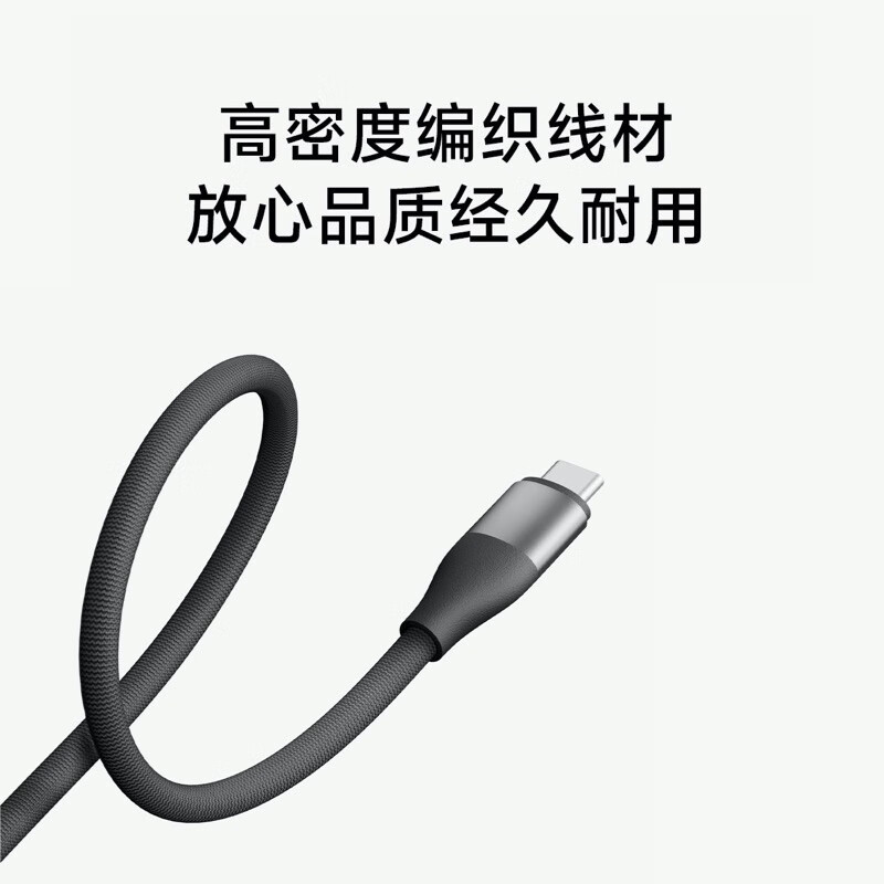小米6A双Type-C高速编织数据线手机快充100W适用于小米su7车载平板小米汽车 深灰色