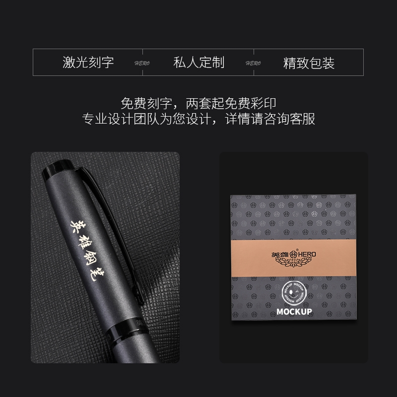 英雄钢笔正品灵感系列高档男士送礼女士学生专用练字书法可替换墨囊礼品笔定制刻字礼