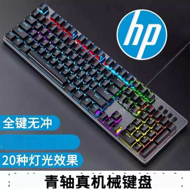 小窝厘 惠普GK100F机械键盘塑料(青轴)