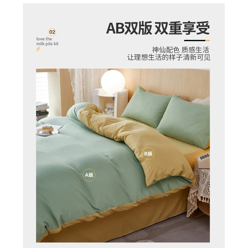 彼加曼 BGM-T2503 布兰迪磨棉四件套 200*230cm_高清大图
