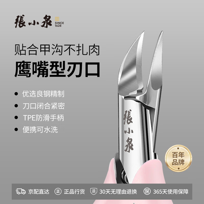 张小泉指甲钳甲沟专用指甲刀套装嵌甲钳斜口修脚工具鹰嘴钳H60290150高清大图