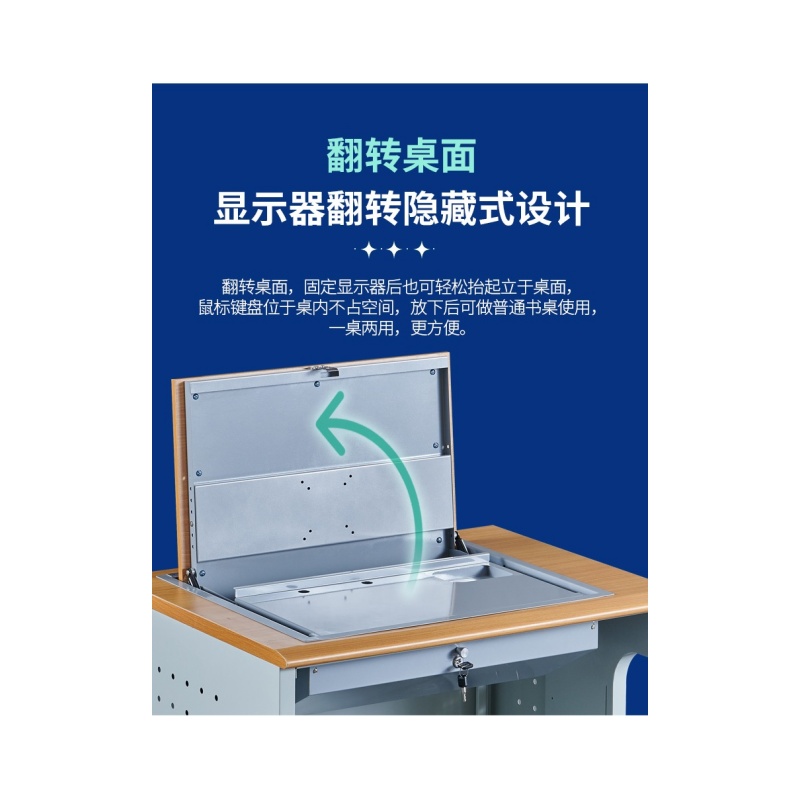 铭思达翻转电脑桌三人位张高清大图