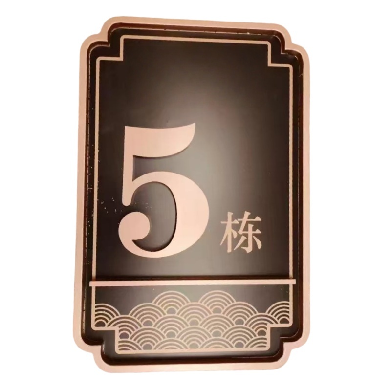 智铮朗月 楼体牌 镀锌板喷漆 个高清大图