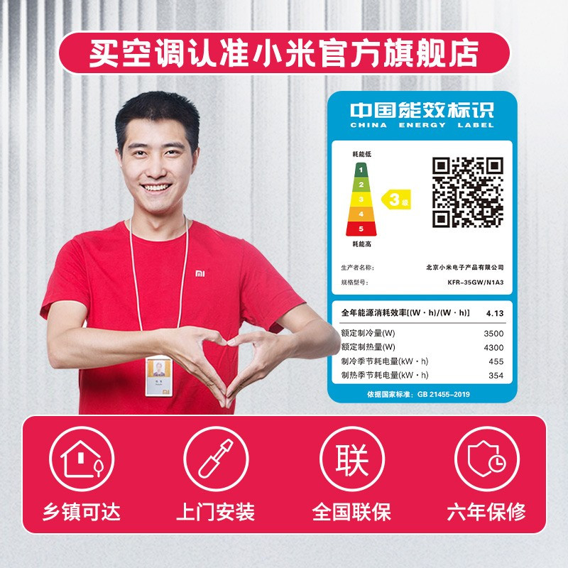 [官方旗舰店]小米1.5匹新能效变频冷暖自清洁壁挂式卧室空调挂机KFR-35GW/N1A3