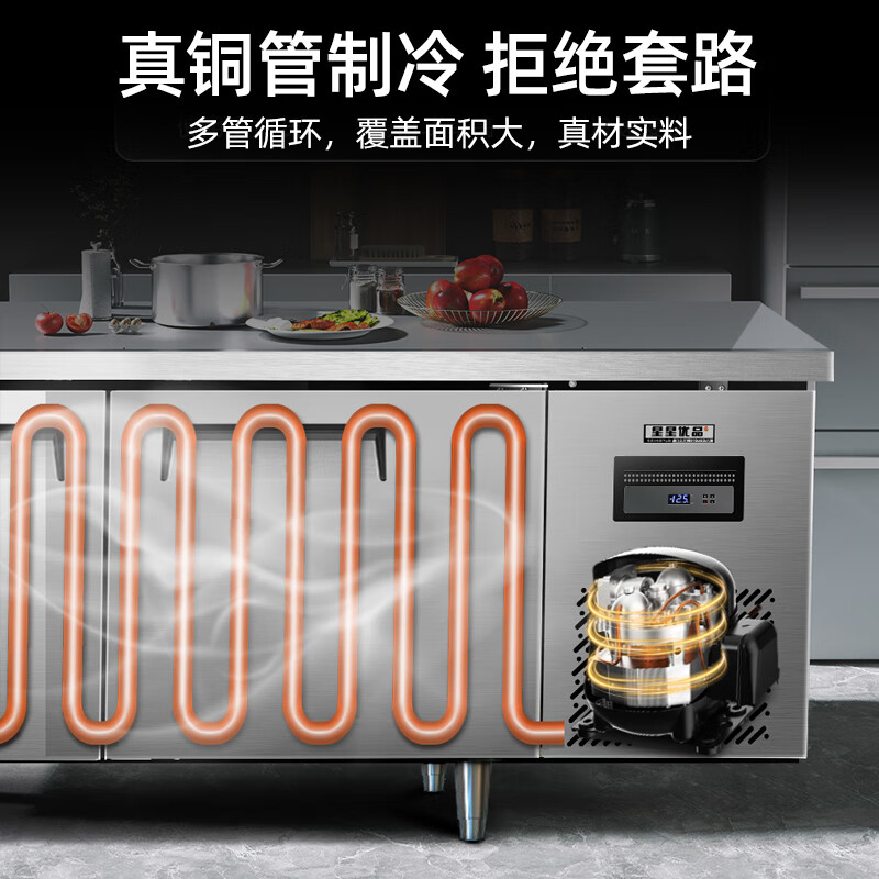 星星 1.8*0.6米铜管冷藏工作台后厨保鲜柜不锈钢全铜管操作台厨房商用奶茶操作台TC-18TA6高清大图