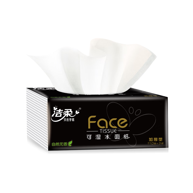 洁柔 可湿水抽纸纸面巾(Face黑软抽)110抽3层(18包装) BR126-18E高清大图