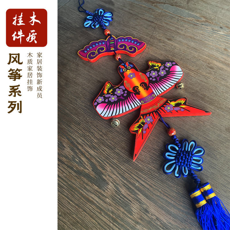 福人福地伴手礼中国结挂件传统吉祥蝴蝶沙燕挂饰乔迁国潮民族国风开运古风高清大图