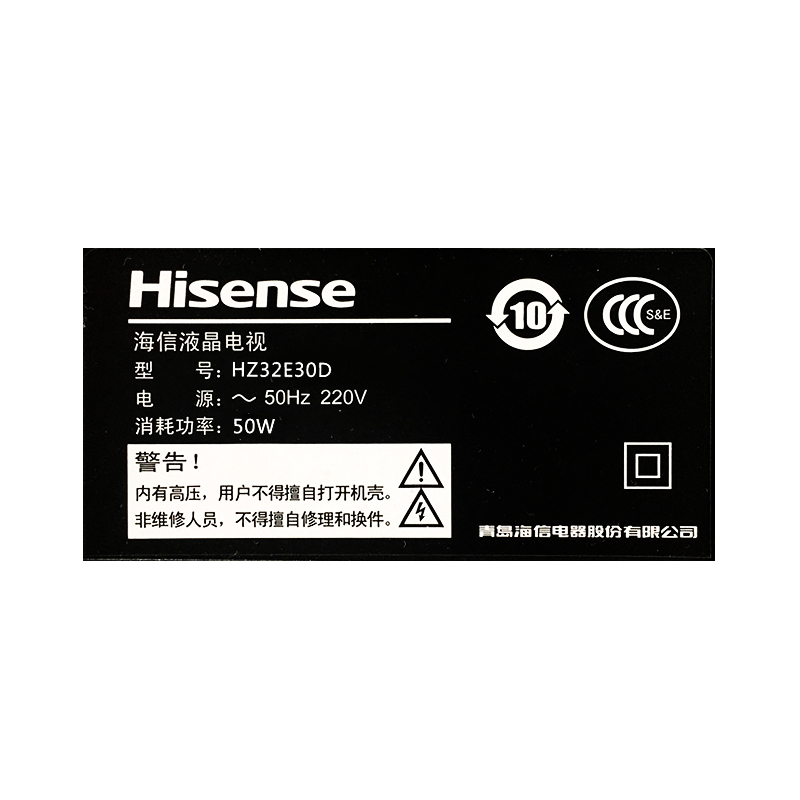 海信HZ32E30D 32英寸蓝光高清平板液晶电视机小电视彩电4043 黑色高光
