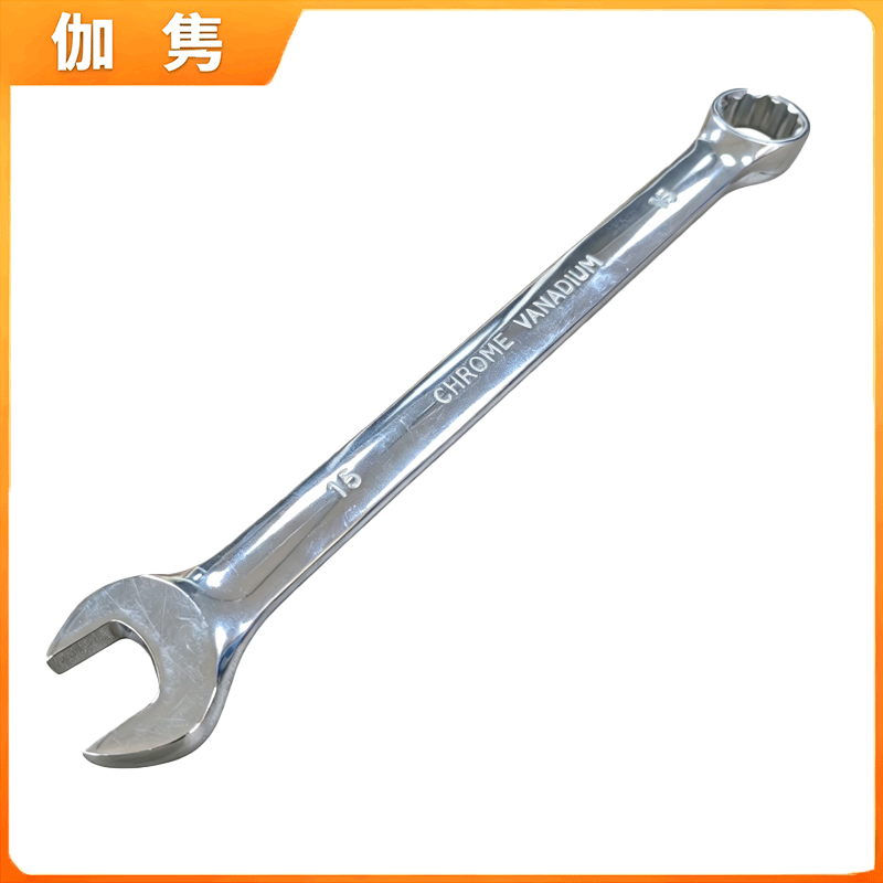 伽隽 镜面两用扳手 15mm 把高清大图