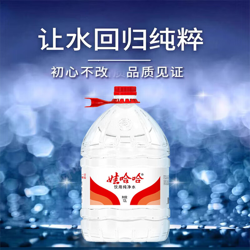 娃哈哈 桶装水纯净水12L*1桶 单位:桶(仅限南宁区域)高清大图