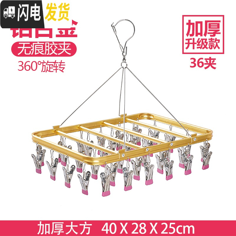 三维工匠铝合金多夹子晾衣架婴儿凉袜子架圆形挂钩内衣不锈钢晾袜夹晒袜架 36夹金（铝合金加厚升级浸胶夹）1个