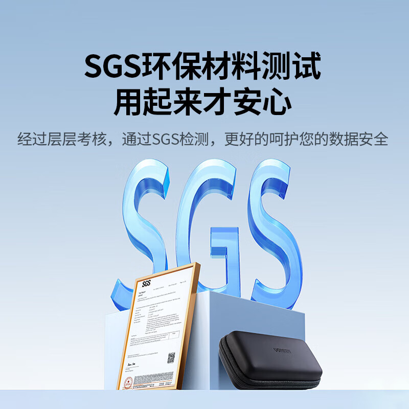 绿联硬盘包M2移动硬盘保护套壳收纳包皮革天鹅绒 黑色LP895(55091)高清大图