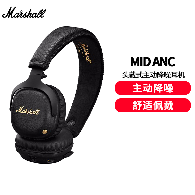 马歇尔(Marshall) MID ANC蓝牙耳机主动降噪头戴式 无线消噪出行音乐耳麦 黑色