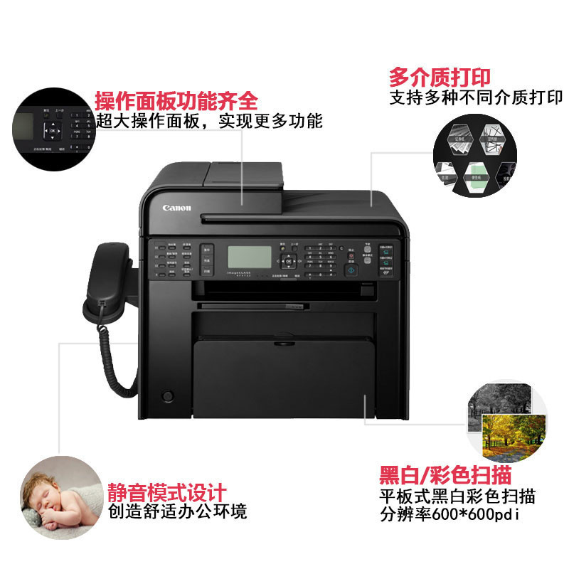 佳能( Canon )MF4752 激光黑白多功能打印机 a4 (打印 复印 扫描 传真)激光一体机(标准配置)