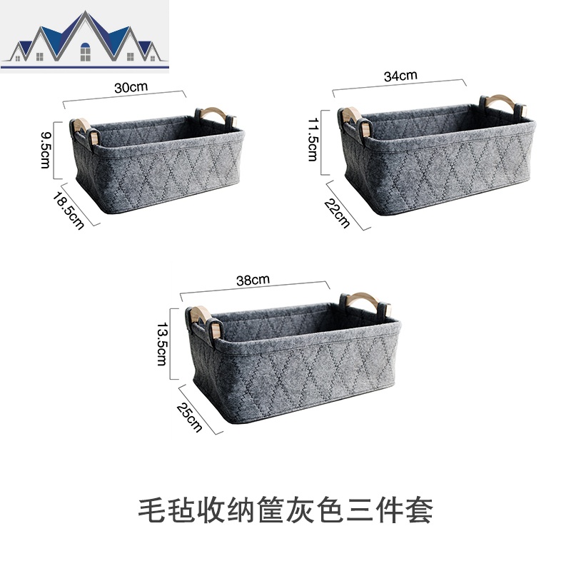 北欧风格木柄把手毛毡收纳篮置物篮书刊家用杂物玩具桌面储物筐_1_865 灰色毛毡收纳三件套