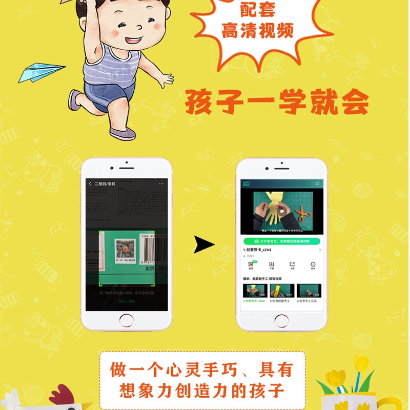 我爱做手工 [正版]我爱做手工 让孩子越玩越聪明的手工游戏 幼儿益智玩具 儿童diy制作创意手工折纸趣味剪纸 幼儿园宝宝高清大图