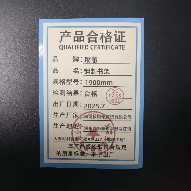 璎蕙 钢制书架 1900mm 台高清大图
