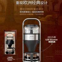 飞利浦(Philips)咖啡机HD5412 半自动滴漏式家用美式咖啡机 经典复古设计 香气漩涡技术 打造醇香口感