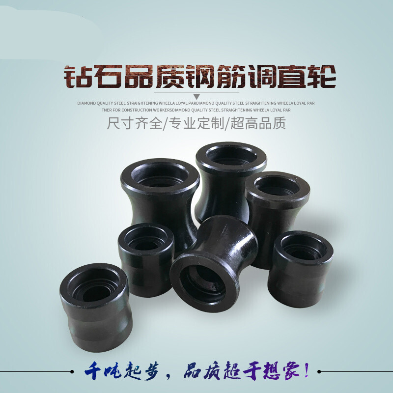 钢筋调直轮 调直滚轮 滚筒 液压钢筋调直切断机配件 调直轮 54*70[九洛硅]6202高清大图