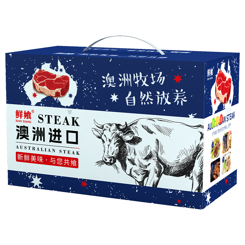 鲜飨 澳洲精选谷饲原切牛排礼盒1098型 2200g高清大图