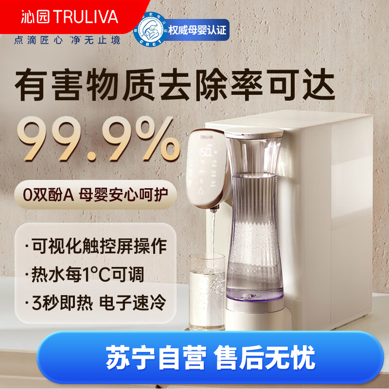 沁园净饮一体机RO反渗透复合滤芯制冷即热台式净饮机免安装速热饮水机家用净水器台上过滤加热直饮水机 小蛮腰Z5151高清大图