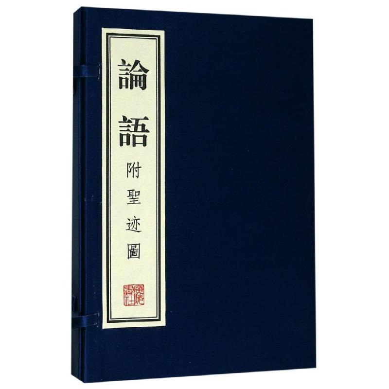 [M]论语-9787555411789