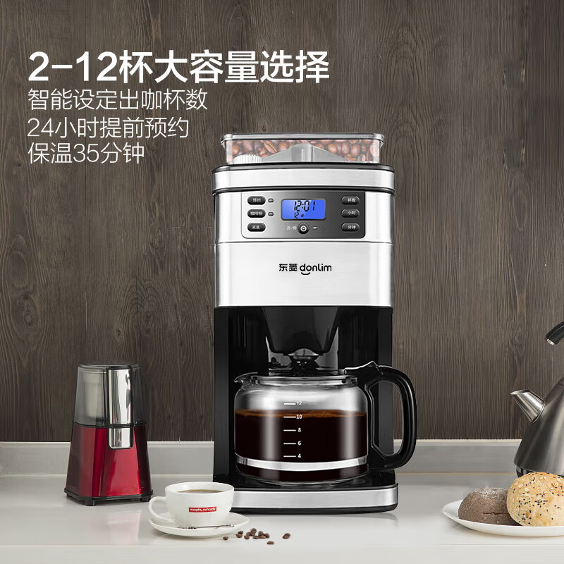 东菱(Donlim) 咖啡机 家用咖啡机 美式全自动 滴滤式咖啡壶 现磨多档可选 豆粉两用 浓度可选 DL-KF4266高清大图