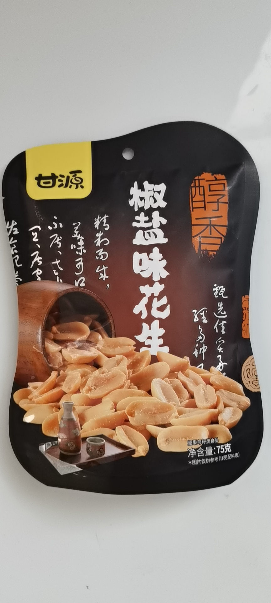 甘源椒盐花生75g/袋