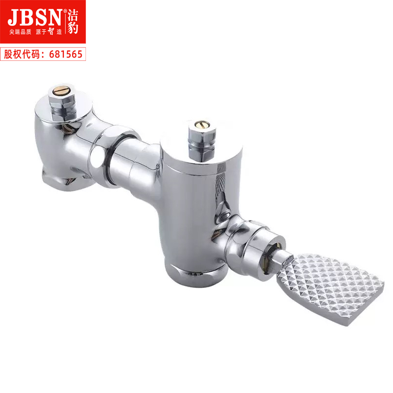 洁豹水暖全铜卧式脚踏冲洗阀JB6028（单位：个） JB6028