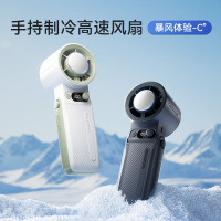 对伴跨境新款半导体制冷风扇折叠智能数显涡轮电风扇暴力小风扇小风炮