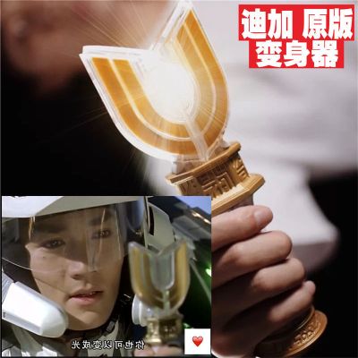 光明-神光棒原版-原声-发光 迪迦奥特曼神光棒大古变身器光明变身器黑暗变身器召唤人偶玩具