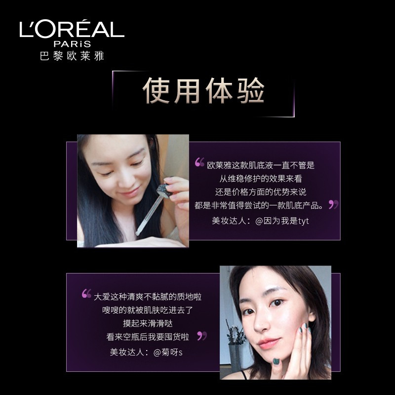 欧莱雅 第三代黑精华补水保湿紧致淡纹小黑瓶收缩毛孔精华液75ml