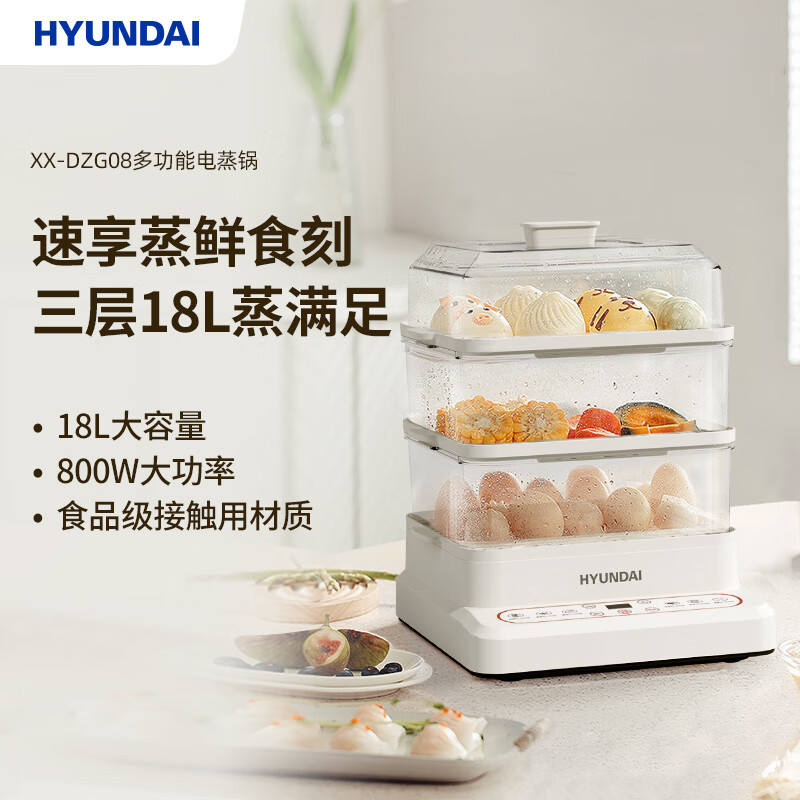 HYUNDAI(现代)多功能电蒸锅XX-DZG08 白色 18L高清大图