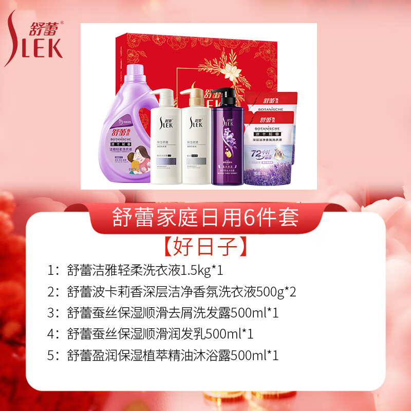 舒蕾 洗衣液1.5kg*1+洗衣液500g*2+洗发露500ml*1+润发乳500ml*1+沐浴露500ml*1洗护套装高清大图