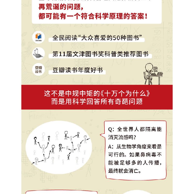 醉染图书那些古怪又让人忧心的问题(纪念版)9787557677428高清大图