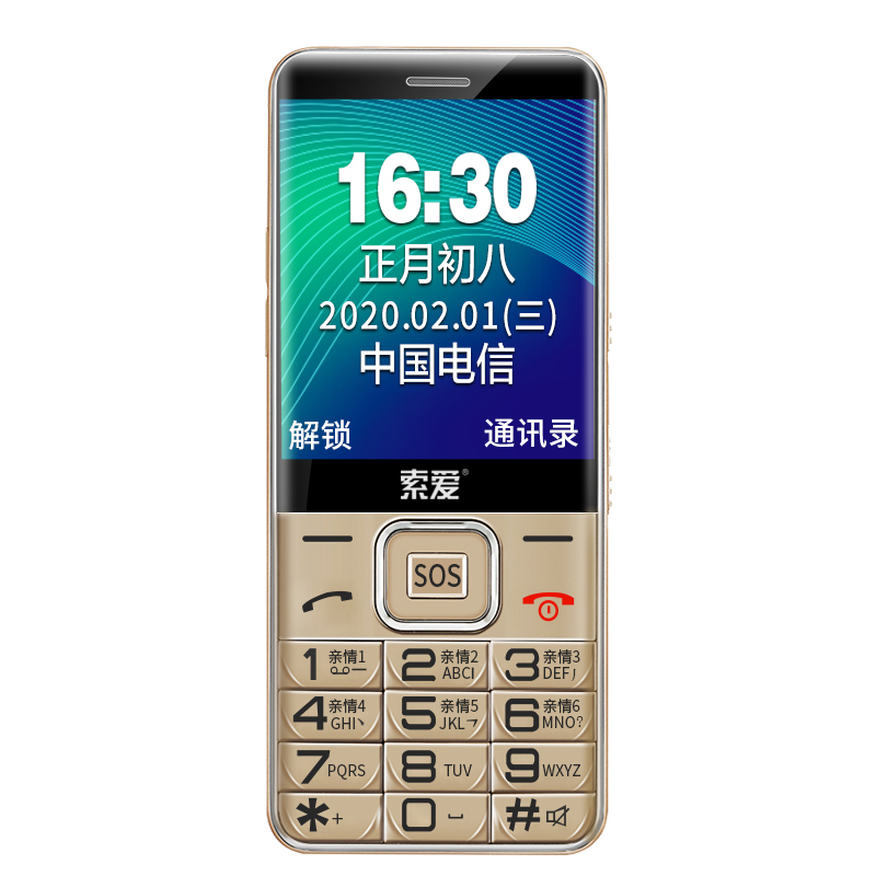 索爱(soaiy)SA-T618C 电信 香槟金 全语音 老人机 直板 超长待机 大字体 老年手机