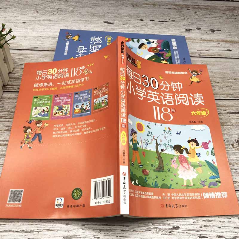 全4册[3-6年级]小学英语阅读118篇 小学通用 [正版]每日30分钟小学英语阅读118篇三四五六3456年级英语绘本高清大图