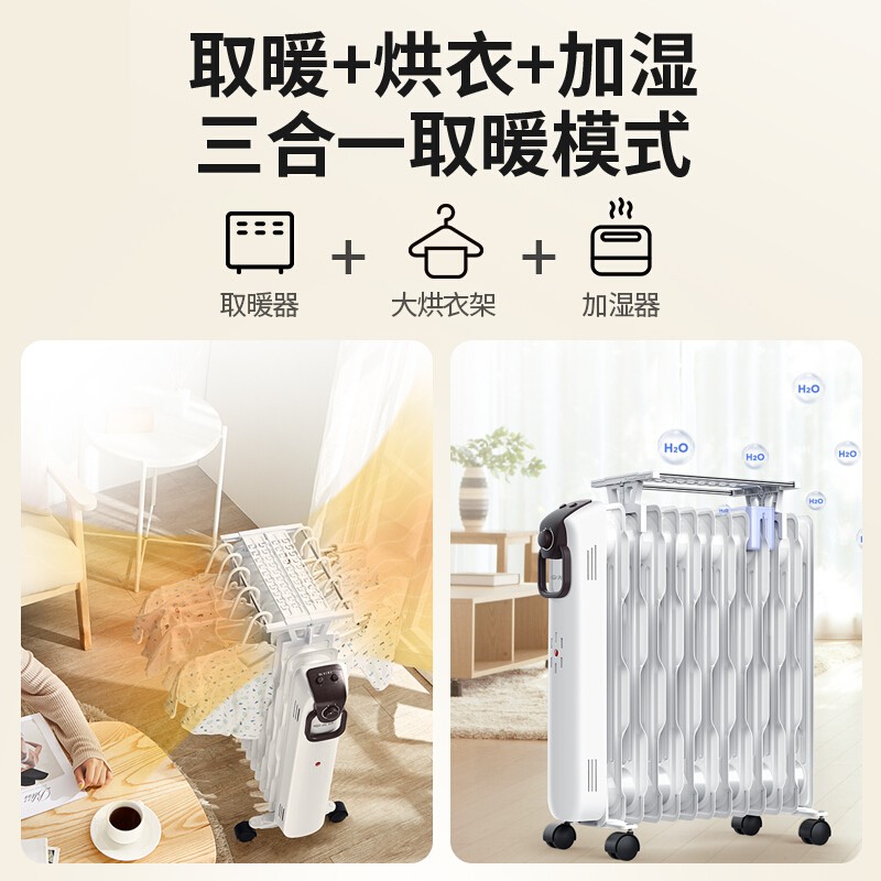 先锋(SINGFUN)取暖器 DYT-SS2 蜂窝快热型片体 13片 2200W功率 全屋立体升温 家用 电热油汀高清大图
