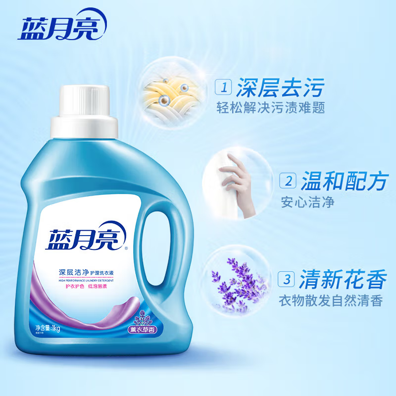 蓝月亮 深层洁净洗衣液 1kg薰洁净*2+2kg柔顺剂-薰 强效去污 衣物柔顺