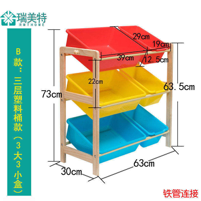 儿童玩具收纳架整理架多层置物架收纳箱实木宝宝玩具收纳柜收纳柜三维工匠 B款：三层加粗3大3小品质升级