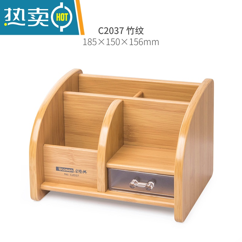 敬平木质遥控器收纳盒桌面多功能纸巾盒客厅家用抽纸盒创意茶几放杂物 C2037-竹纹